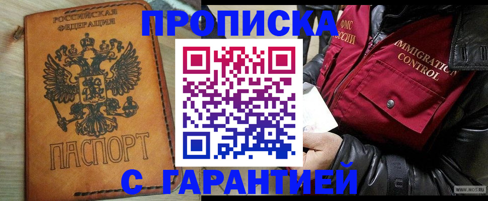 найти адрес прописки в Нефтекамске