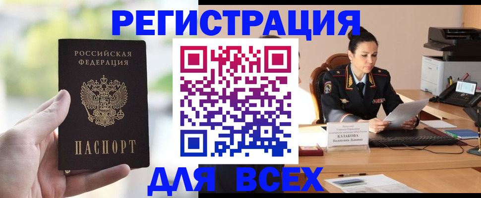 прописка регистрация в Нефтекамске