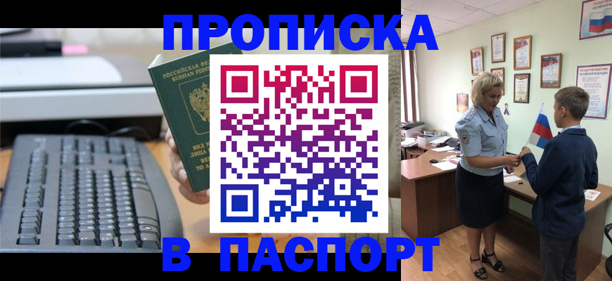 временная регистрация госуслуги в Нефтекамске