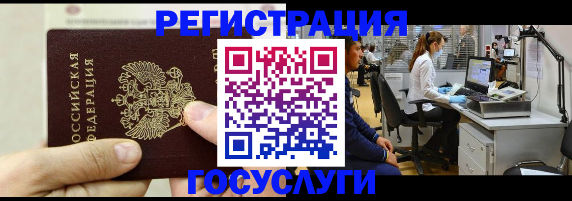 прописка в Нефтекамске